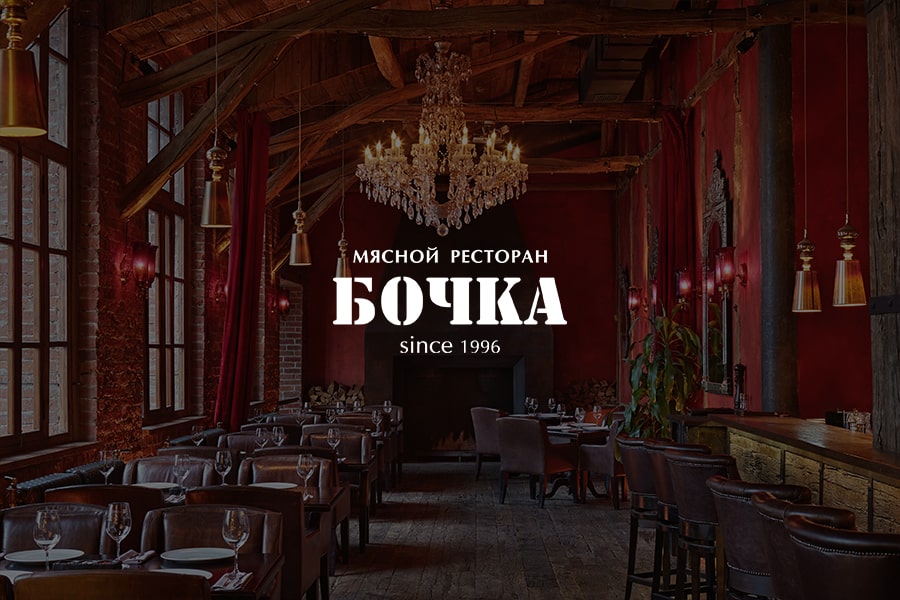 Бочка Бочка